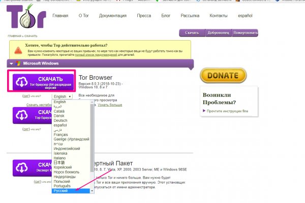 Даркнет сайт скачать